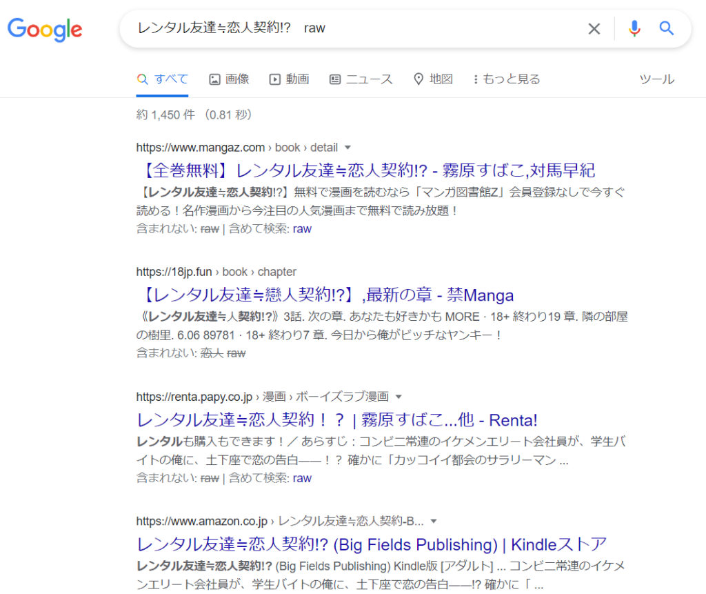 レンタル友達 恋人契約　rawGoogle検索結果検索画像